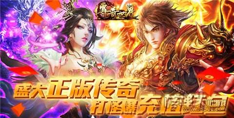 传奇手游app哪个好用安卓版传奇手游哪款手机好用