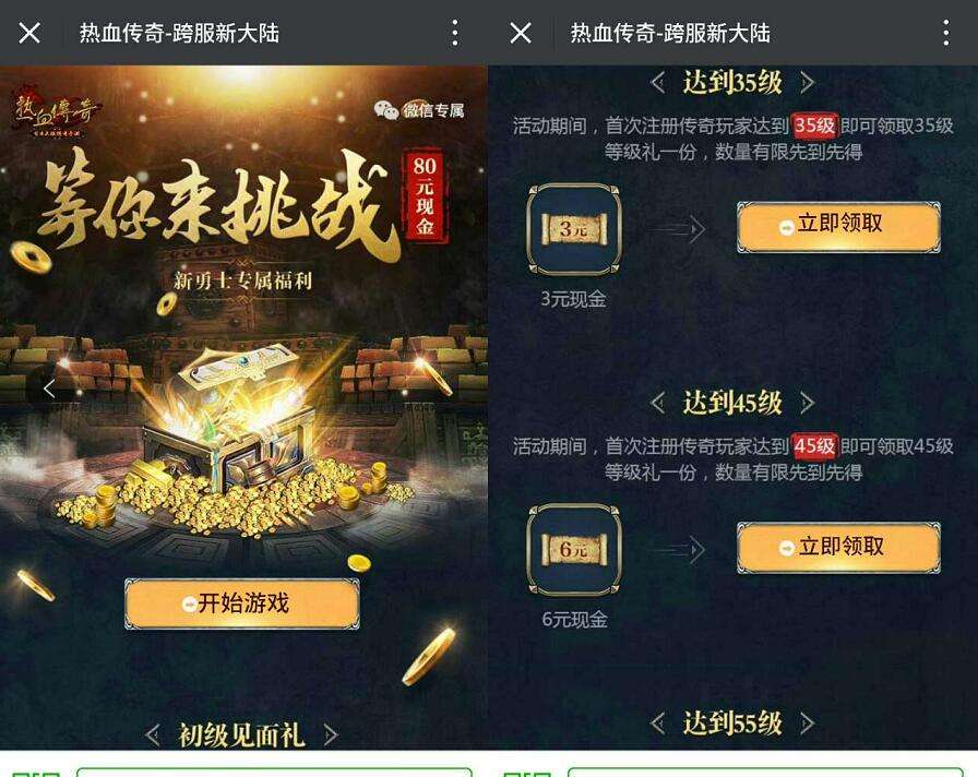 传奇手游app哪个好用安卓版传奇手游哪款手机好用