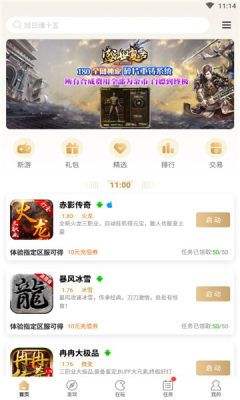 996传奇手游盒子安卓版下载996传奇手游盒子苹果版