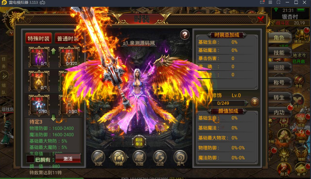 三职业传奇手游版三职业的传奇手游