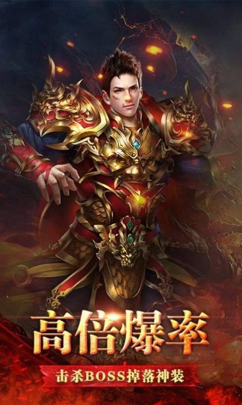 三职业传奇手游版三职业的传奇手游