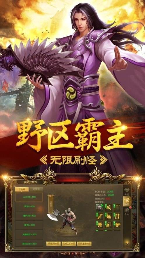 (传奇正版游戏手机版)正版手机传奇游戏