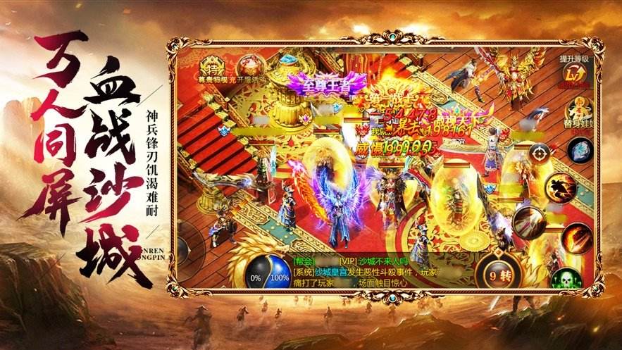 (传奇正版游戏手机版)正版手机传奇游戏