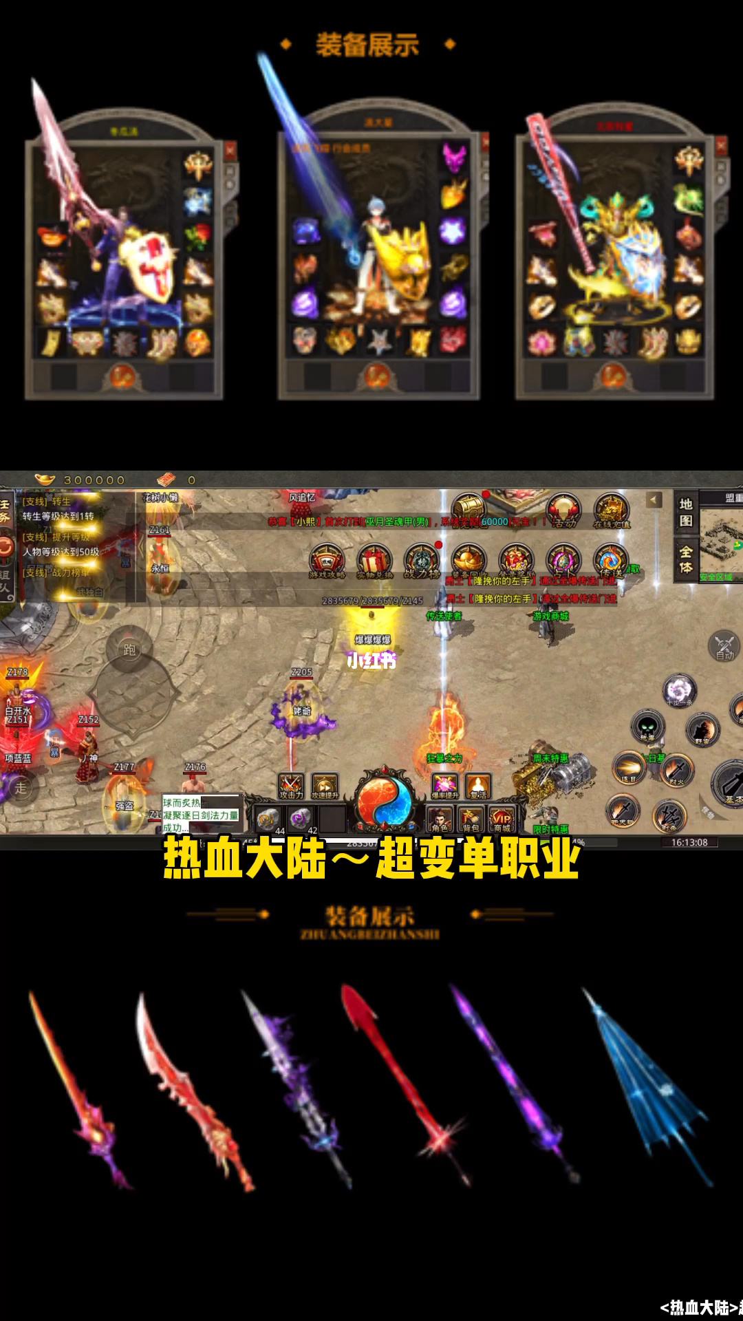 (单职业版传奇手游)单职业兵士传奇手游