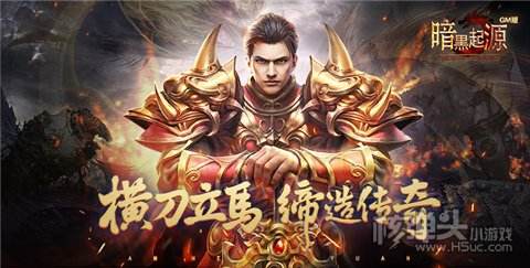(无敌版传奇，一刀9999级)手游传奇一刀9999级