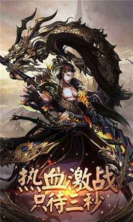 竖屏传奇手游竖屏传奇手游反常版本破解版