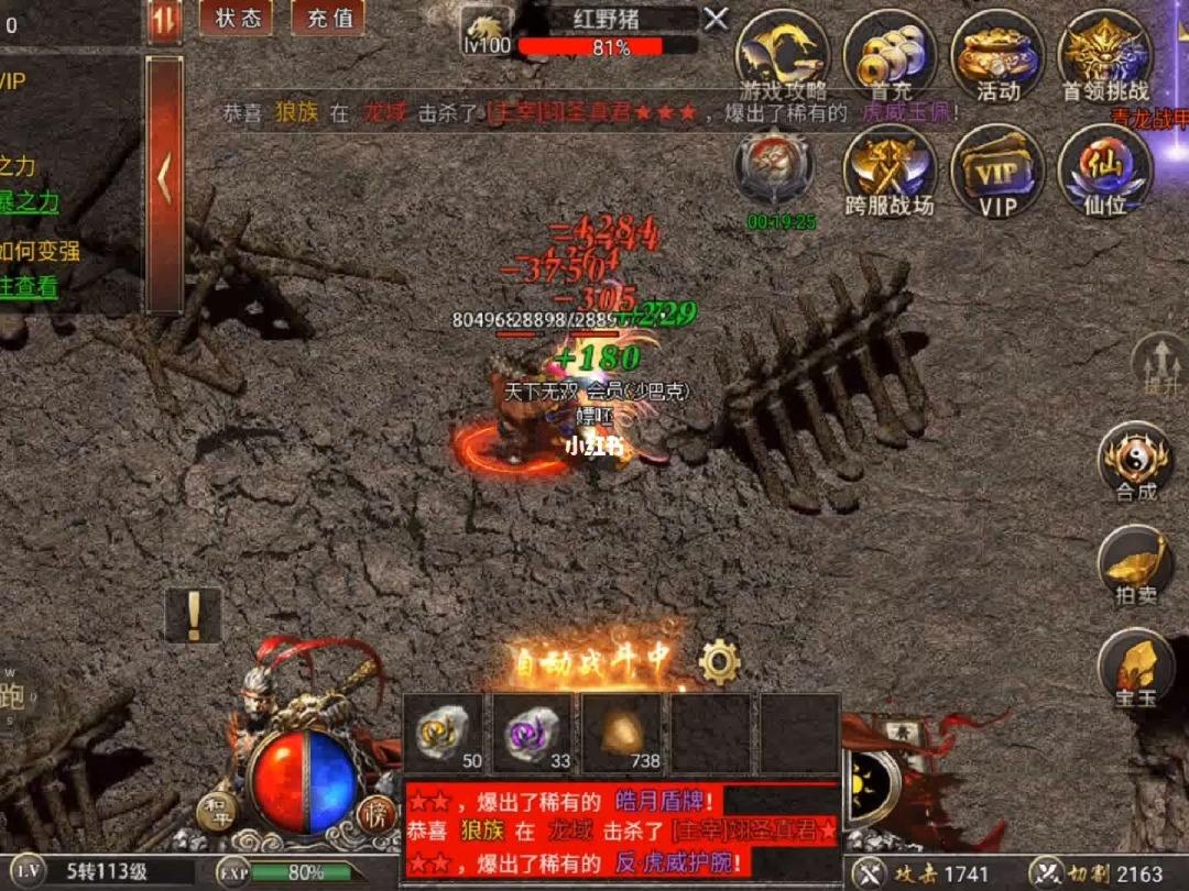 (反常攻速传奇手游)攻速传奇手游