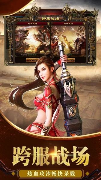 (复古传奇185版手游开区60天)复古传奇1.85版手游