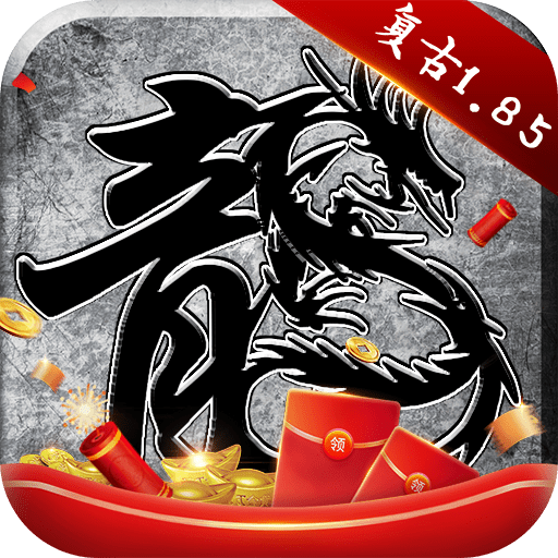 复古传奇小极品手游复古传奇小极品手游下载