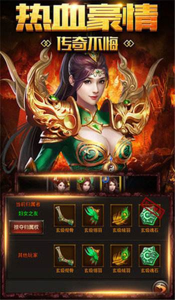 传奇手游3d版好玩的传奇手游3d