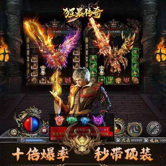 (免费合击传奇手游)合击传奇手游