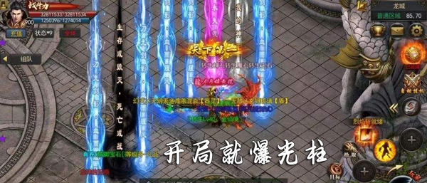 刀刀爆光柱传奇手游刀刀切割光柱传奇手游