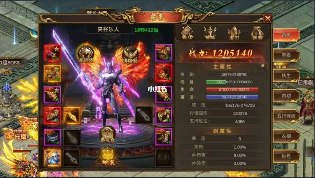 无尽传奇手游无敌版传奇手游