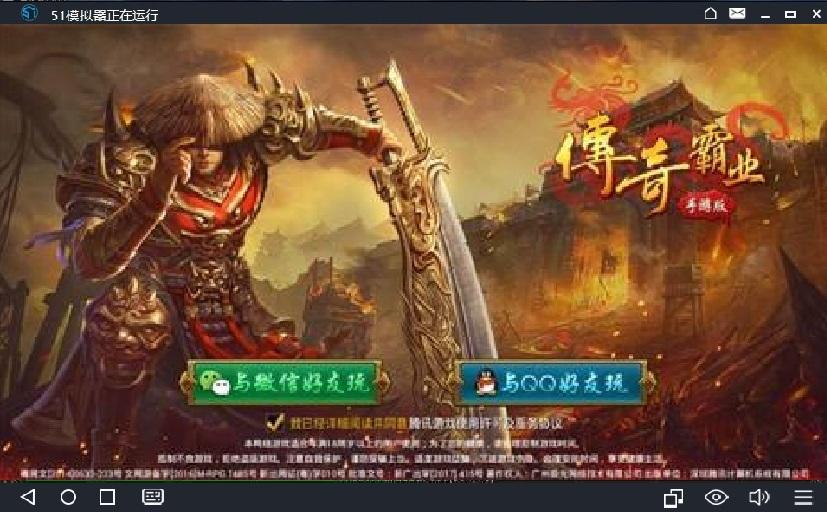 (传奇霸业手机版官网)传奇霸业手游官网