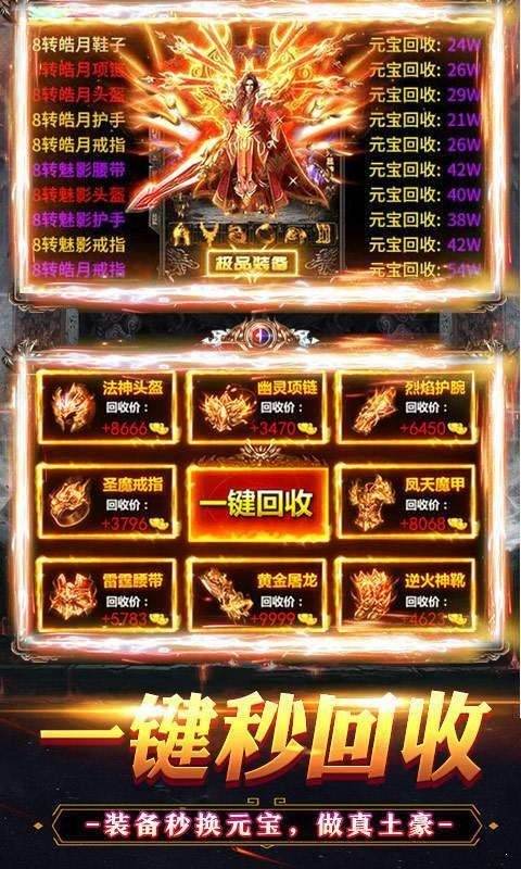 (打金提现传奇下载正版)打金提现传奇