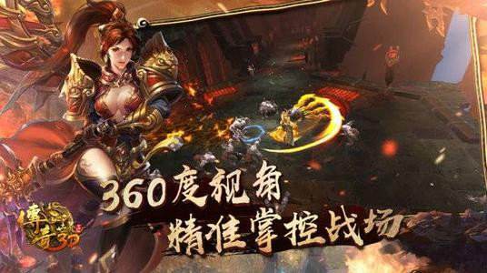 (3D传奇手游有哪些)3d传奇手游