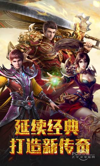 传奇手游冰雪版本传奇手游冰雪版本下载