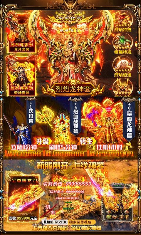 手游传奇反常版手游传奇反常版官网