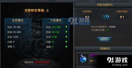 无转生无内功传奇手游能转生的传奇手游