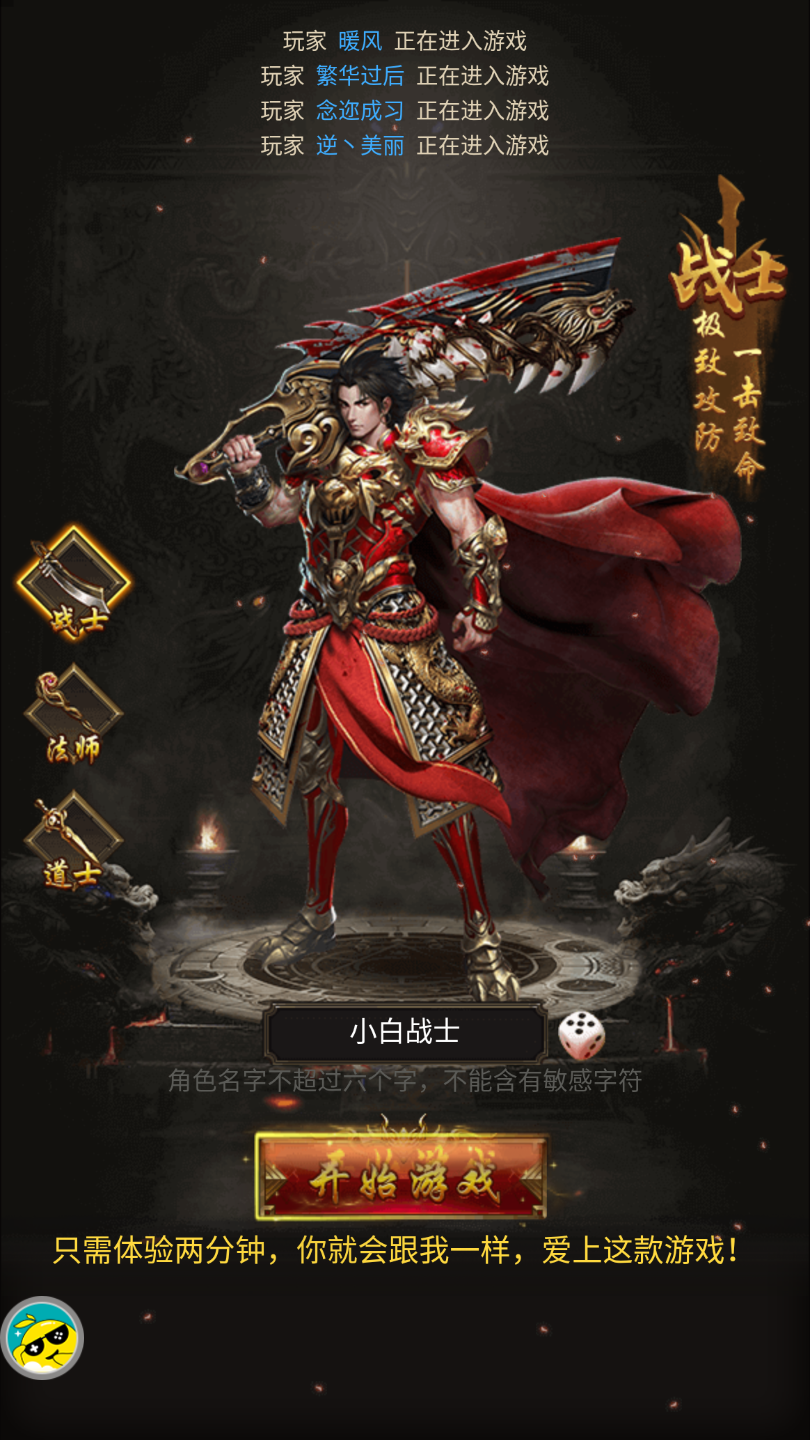 (传奇世界元神搭配)带元神组合的传奇世界手游