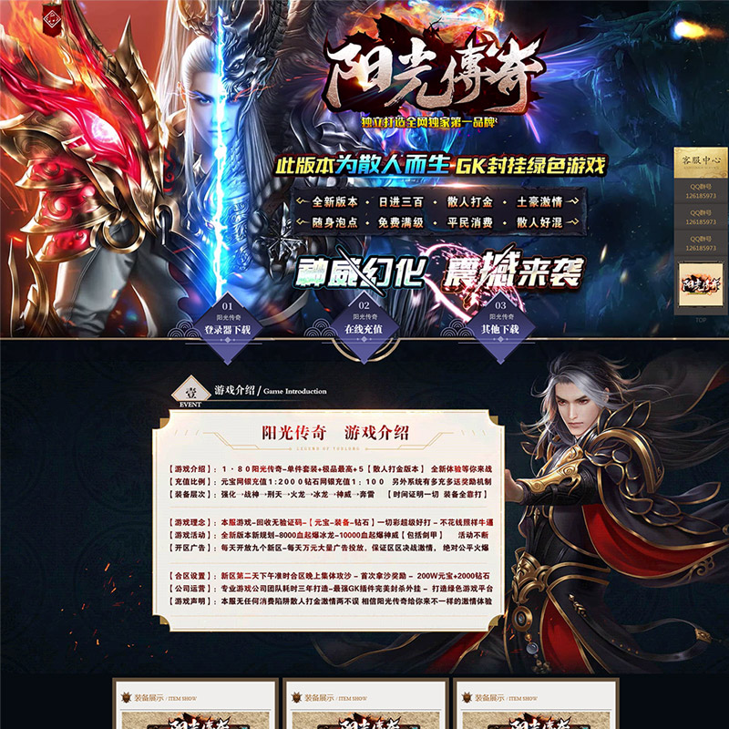 (传奇手游发布网网址)传奇手游发布网址