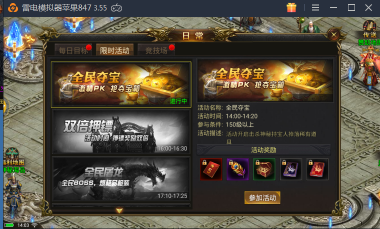 9377传奇手游盒子9377传世手游