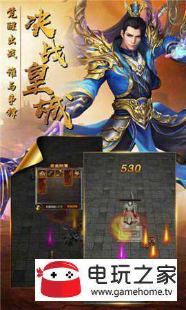 9377传奇手游盒子9377传世手游