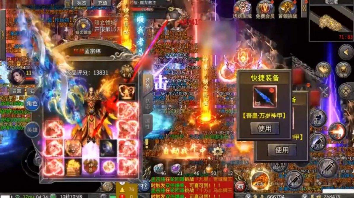 传奇超变版手游下载传奇超变版手游下载安卓