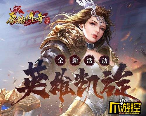 (原始传奇手游阿谁职业好)原始传奇手游哪个职业凶猛