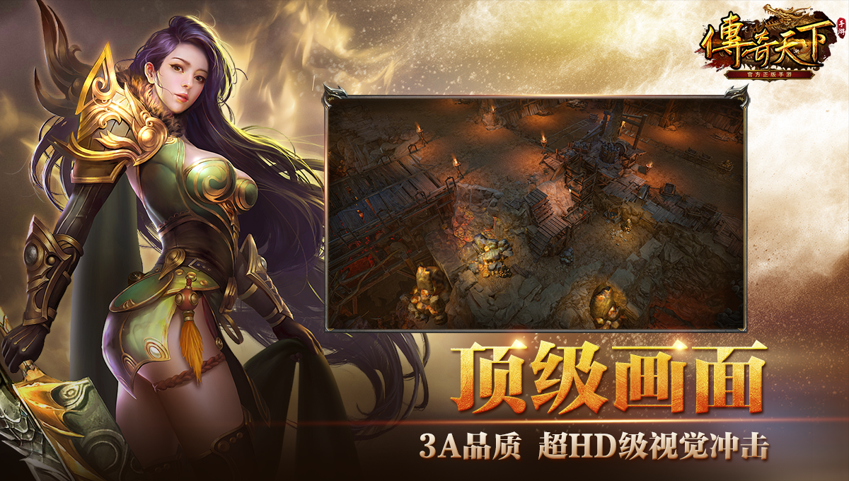 ios传奇类手游ios传奇游戏