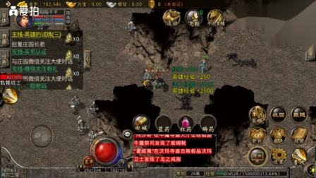 手动打怪的传奇手游传奇游戏主动打怪