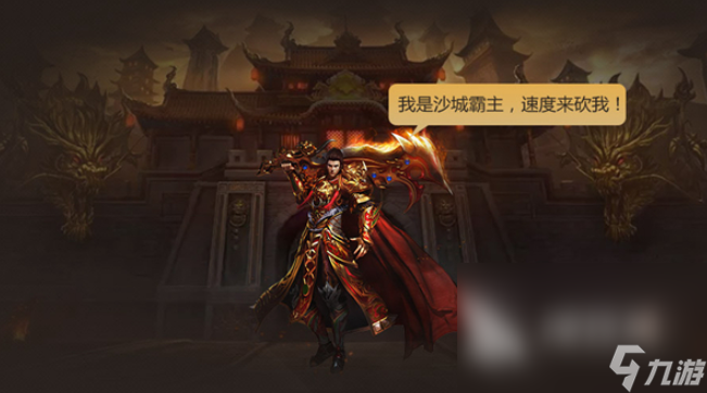 (最火的传奇端游)最火手机传奇游戏