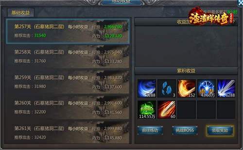 (渣渣辉的游戏)渣渣辉传奇手游攻略