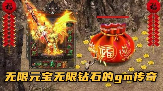 手游满vip无限元宝传奇送满vip无限元宝的游戏
