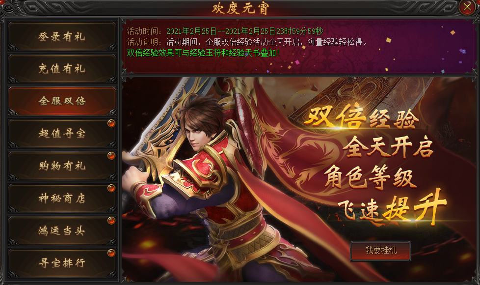 (开服游戏排行榜)新开服手游排行榜