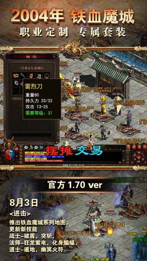 (传奇sf手游的网站)传奇sf手游下载