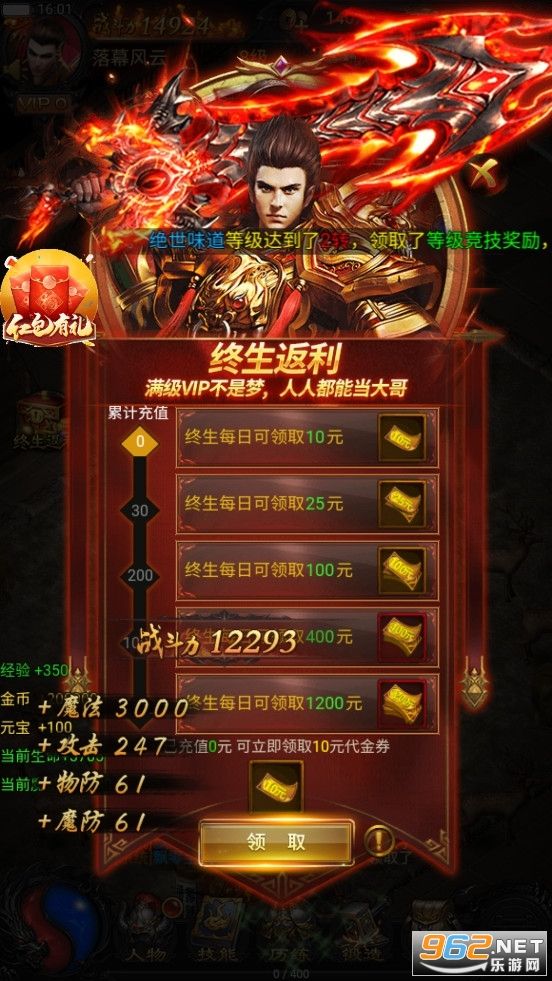 (爱玩传奇手游)酷玩传奇手游
