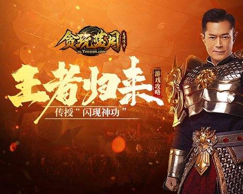 (爱玩传奇手游)酷玩传奇手游