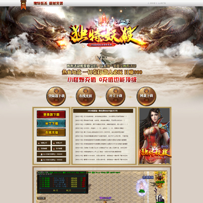 (传奇手机网页游戏)传奇手游网页游戏平台