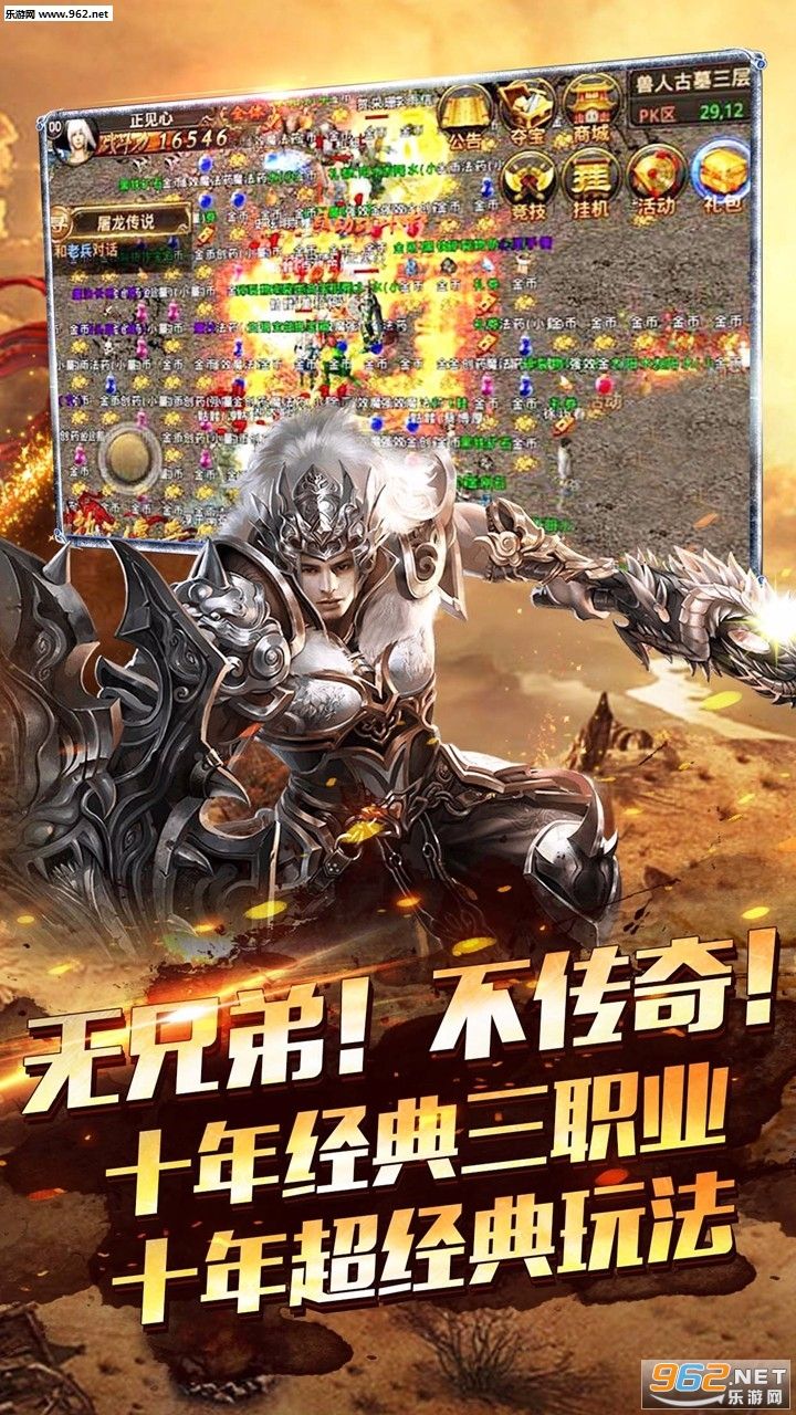 手游传奇辅佐游传奇帮网址