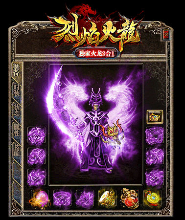 手游烈焰传奇什么时候公测烈焰传奇手游游戏攻略