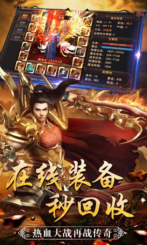 1.76传奇手游下载176传奇端游