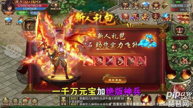 (传奇手游太费钱了)传奇手游是不是很费钱