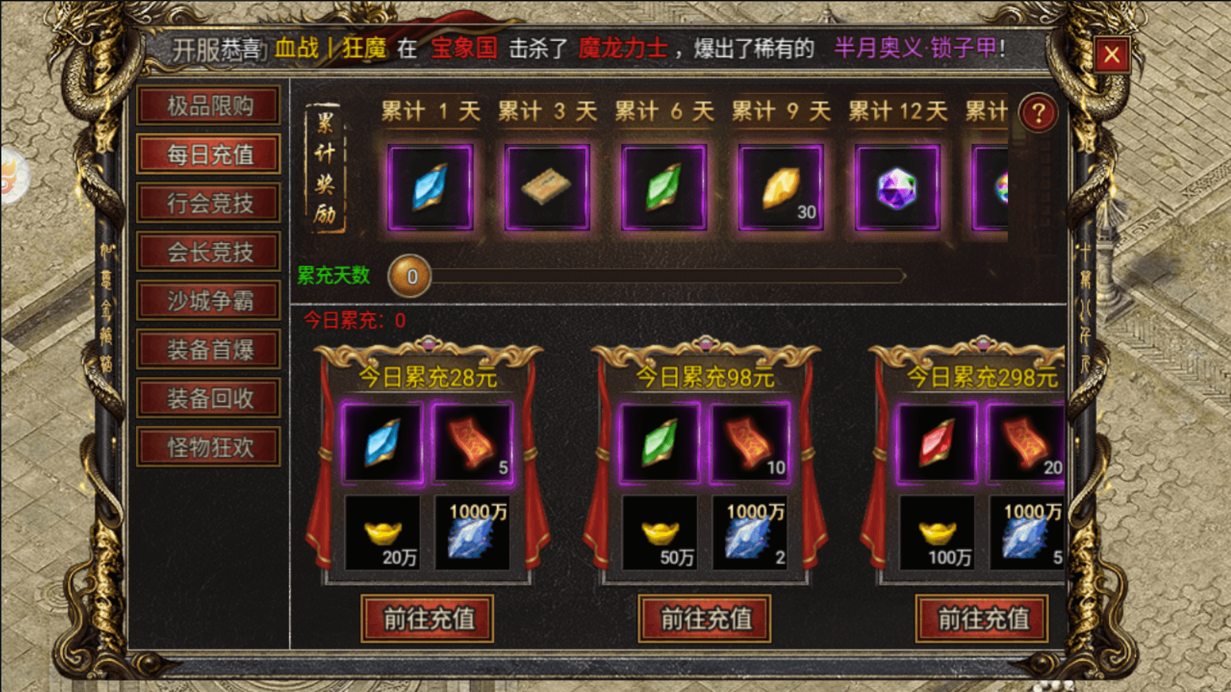 传奇手游元宝怎么换钱传奇来了手游能够赚钱吗 怎么兑换元宝