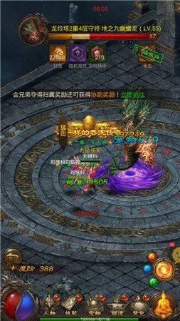 (神途传奇手游互通版本)最新神途传奇手游