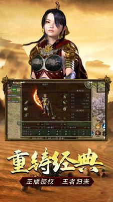 (传奇3手游复古版)传奇3复刻版手游