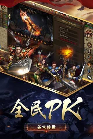 (传奇类手游传奇类手机网游)手机上的传奇游戏