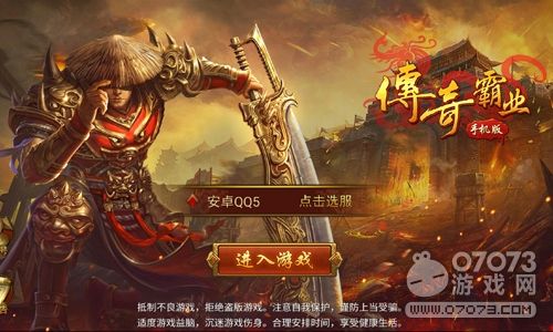 关于有没有不做使命的传奇手游的信息