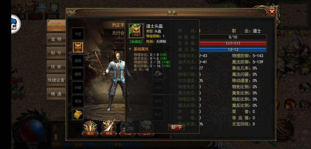 (道士能够召唤良多狗的传奇手游)传奇手游道士召多狗