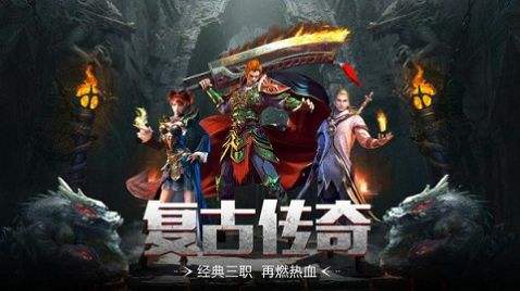 奥秘传奇手游下载奥秘传奇手游下载官网